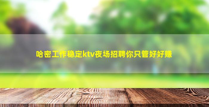 泰安夜总会招聘